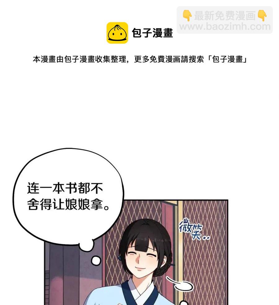 第38话 你给的安全感(1/4)-第38话