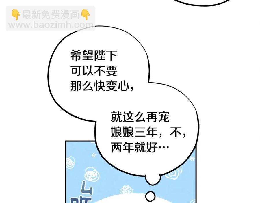 第38话 你给的安全感(1/4)-第38话
