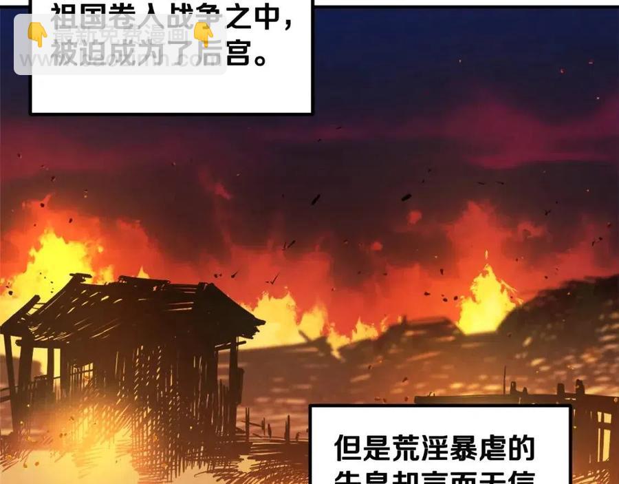 第38话 你给的安全感(1/4)-第38话