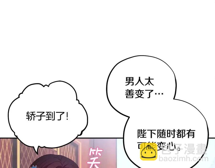 第38话 你给的安全感(1/4)-第38话