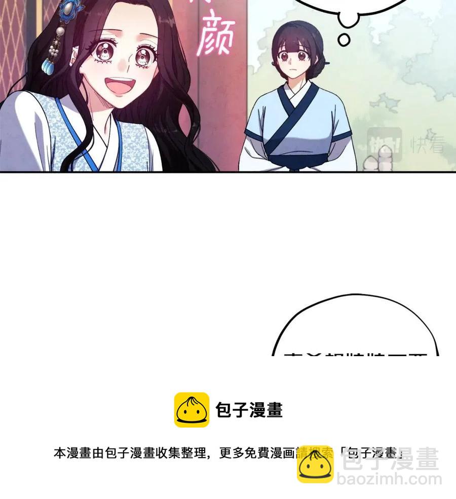 第38话 你给的安全感(1/4)-第38话