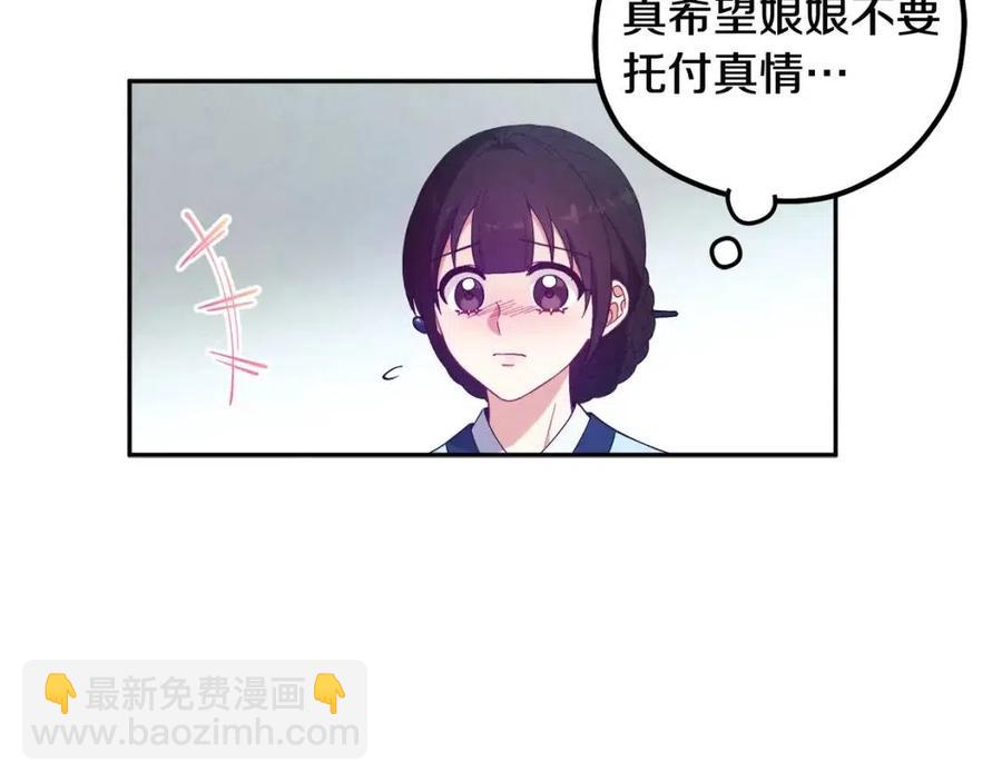 第38话 你给的安全感(1/4)-第38话