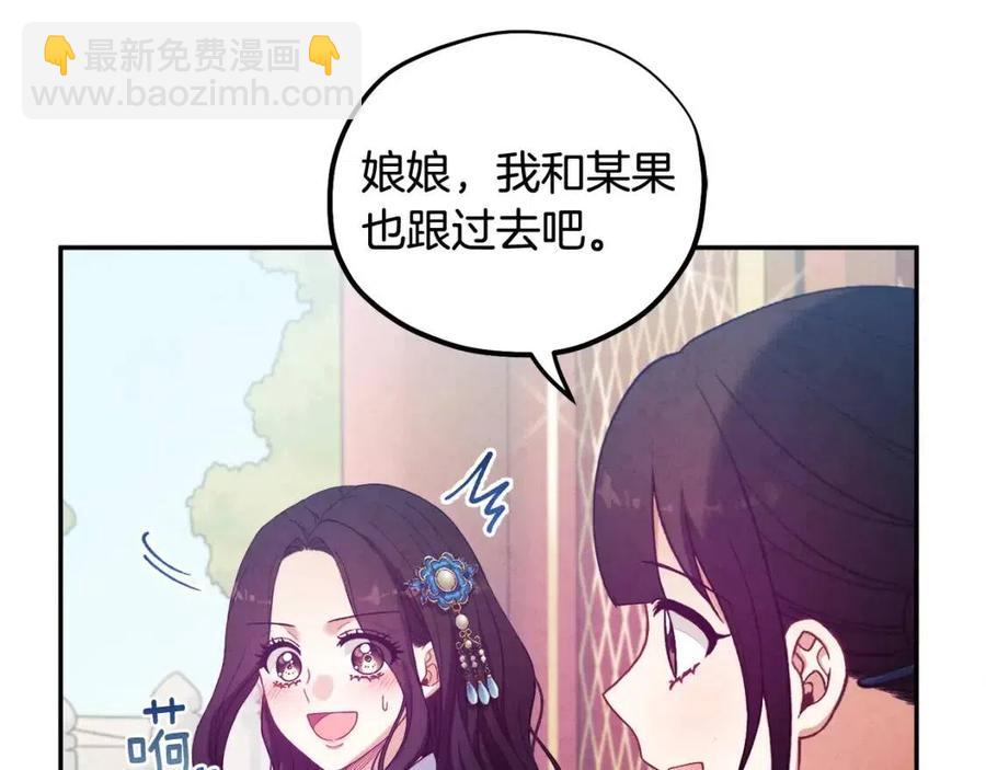 第38话 你给的安全感(1/4)-第38话