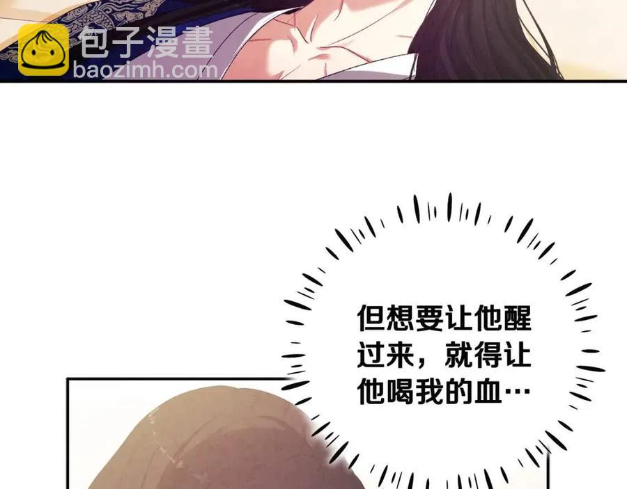 第44话 你只能是我的(1/4)-第44话