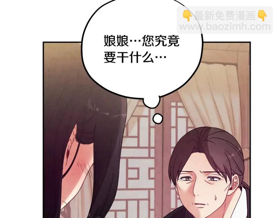 第44话 你只能是我的(1/4)-第44话