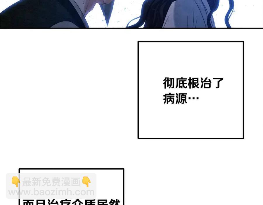 第44话 你只能是我的(1/4)-第44话