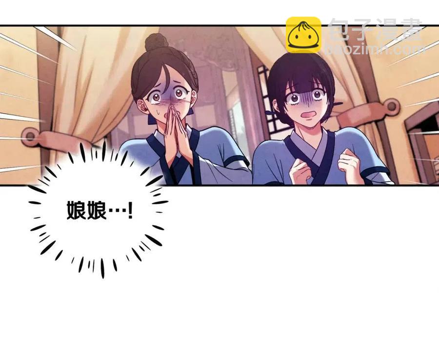 第44话 你只能是我的(1/4)-第44话