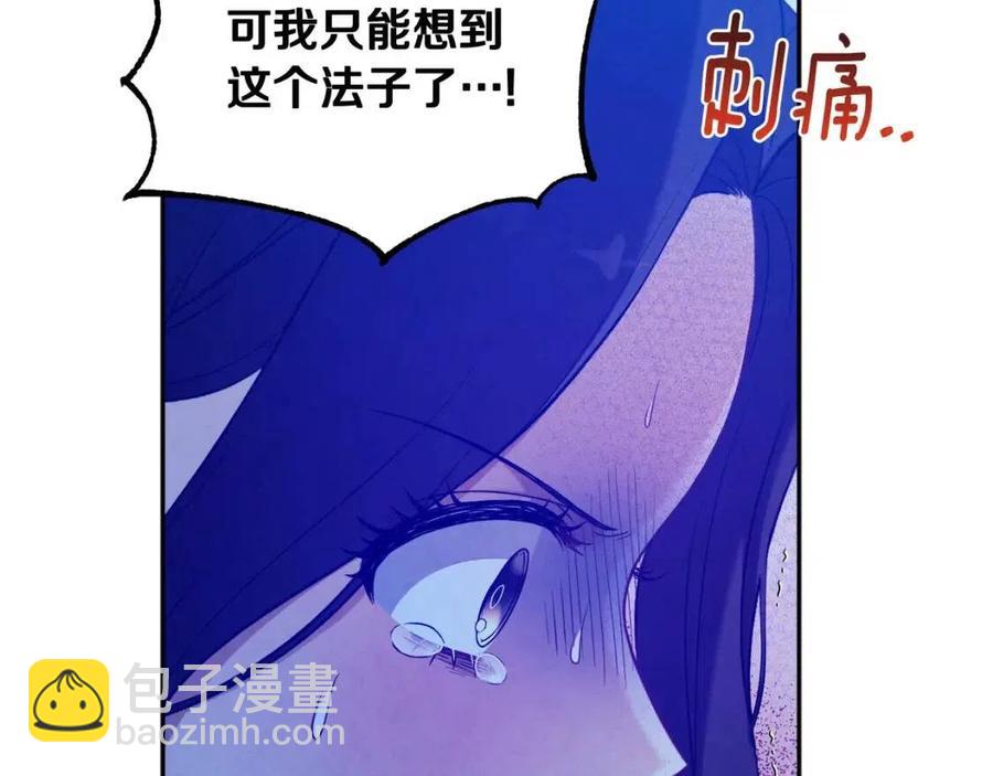 第44话 你只能是我的(1/4)-第44话