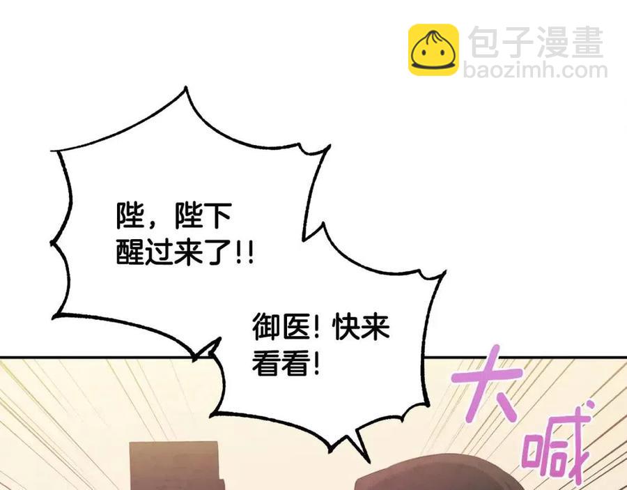 第44话 你只能是我的(1/4)-第44话