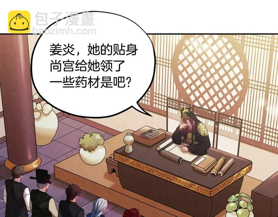 第46话 陛下暴怒(1/4)-第46话
