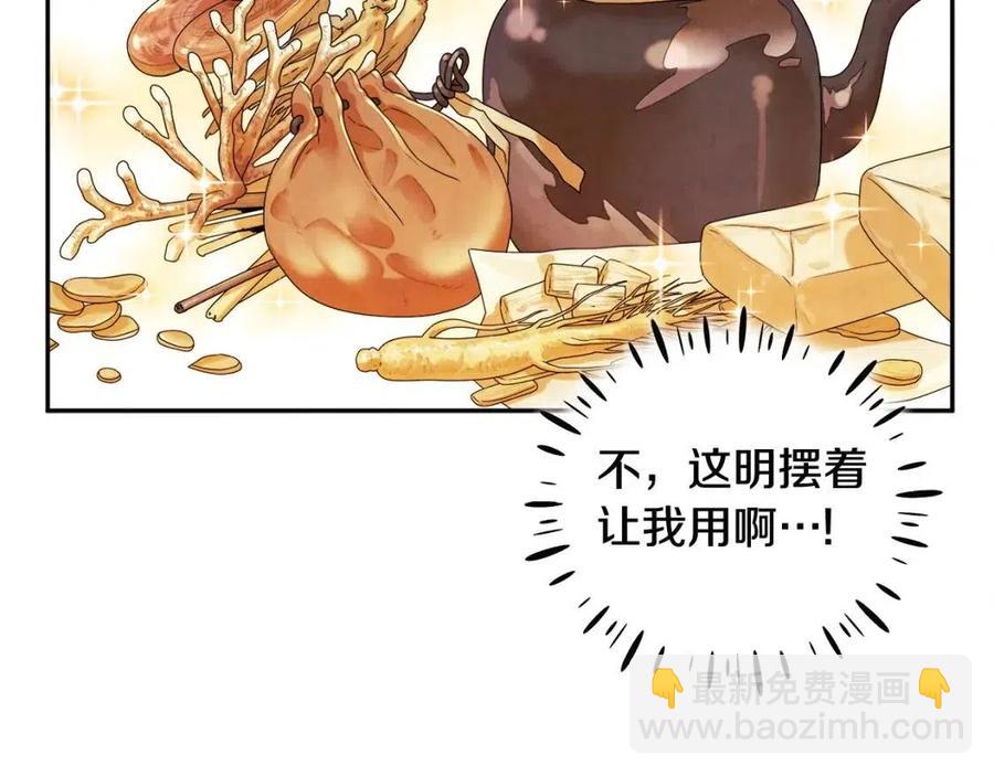 第46话 陛下暴怒(1/4)-第46话