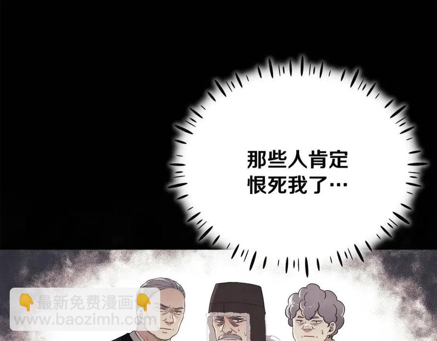 第46话 陛下暴怒(1/4)-第46话