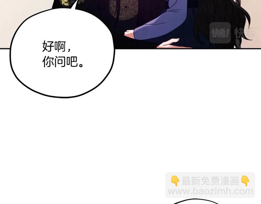 第48话 定情信物(1/4)-第48话