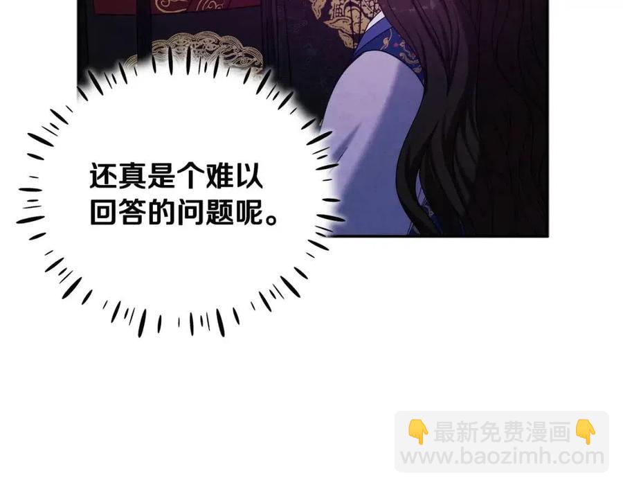第48话 定情信物(1/4)-第48话