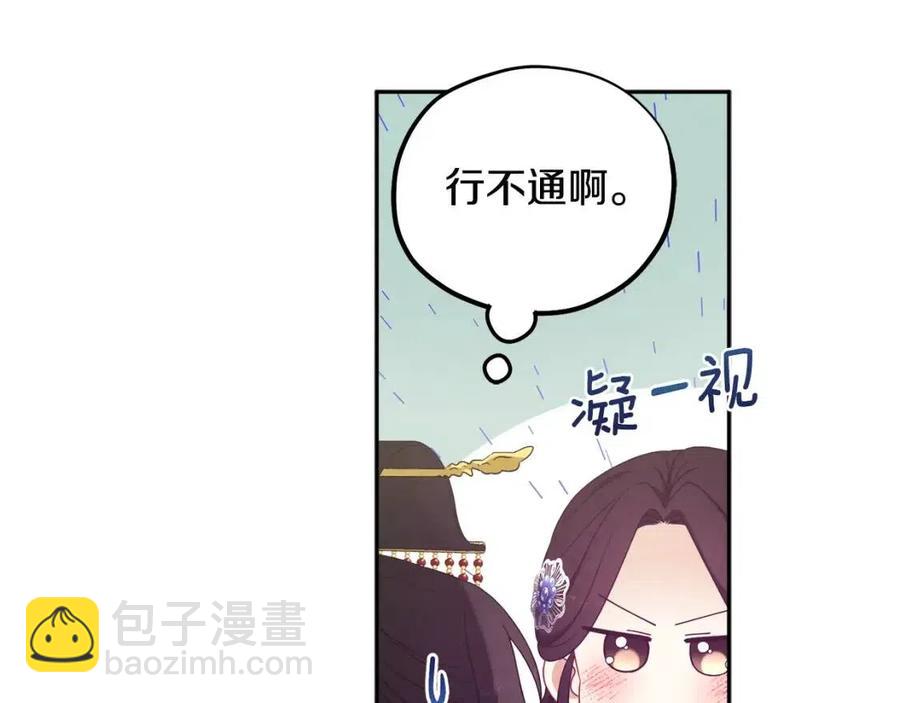 第48话 定情信物(1/4)-第48话