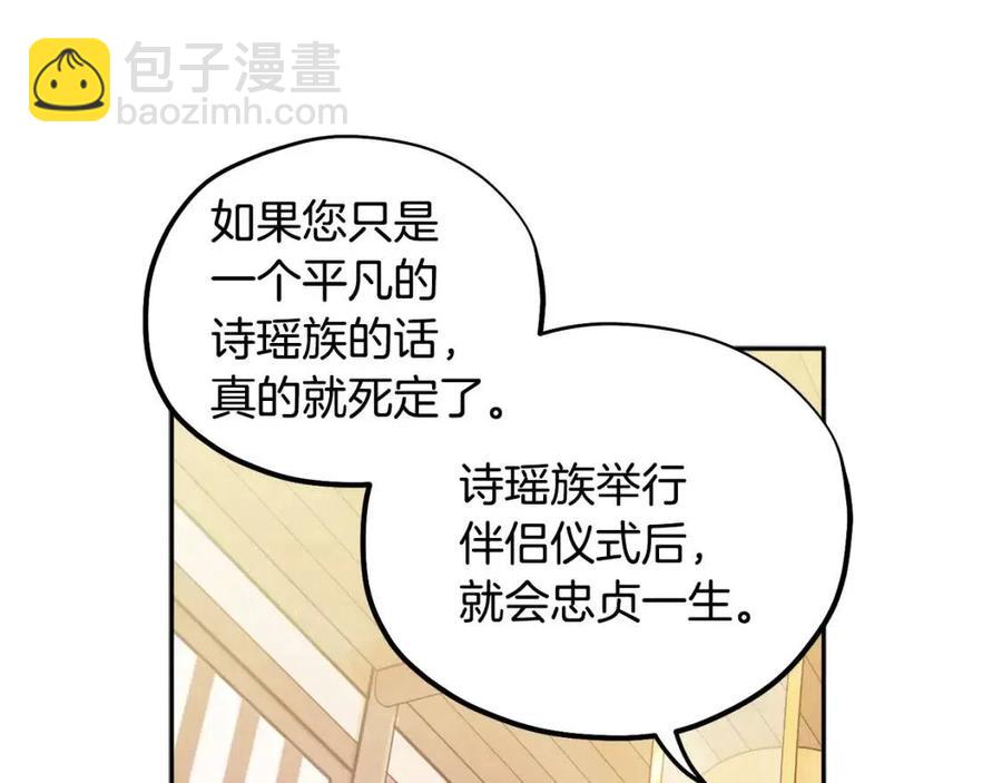 第48话 定情信物(1/4)-第48话