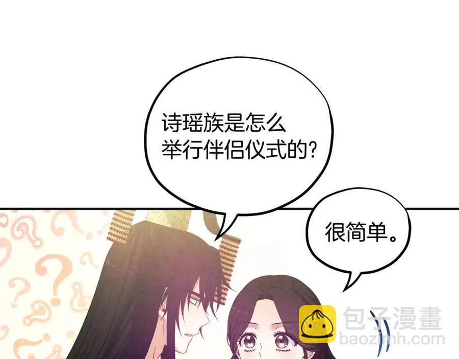 第48话 定情信物(1/4)-第48话