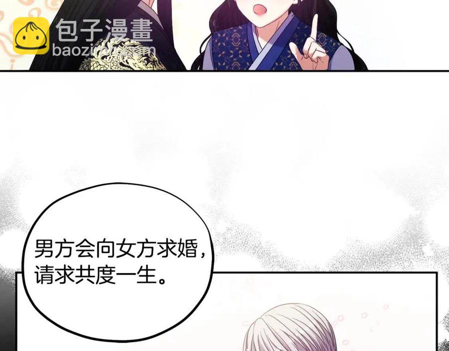 第48话 定情信物(1/4)-第48话