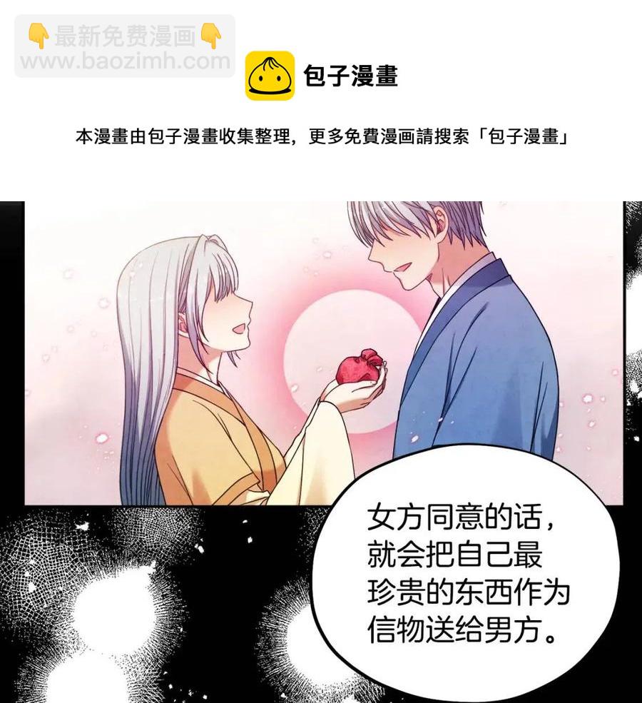 第48话 定情信物(1/4)-第48话