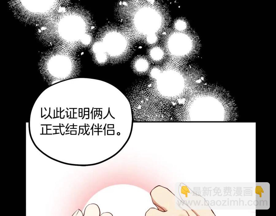 第48话 定情信物(1/4)-第48话