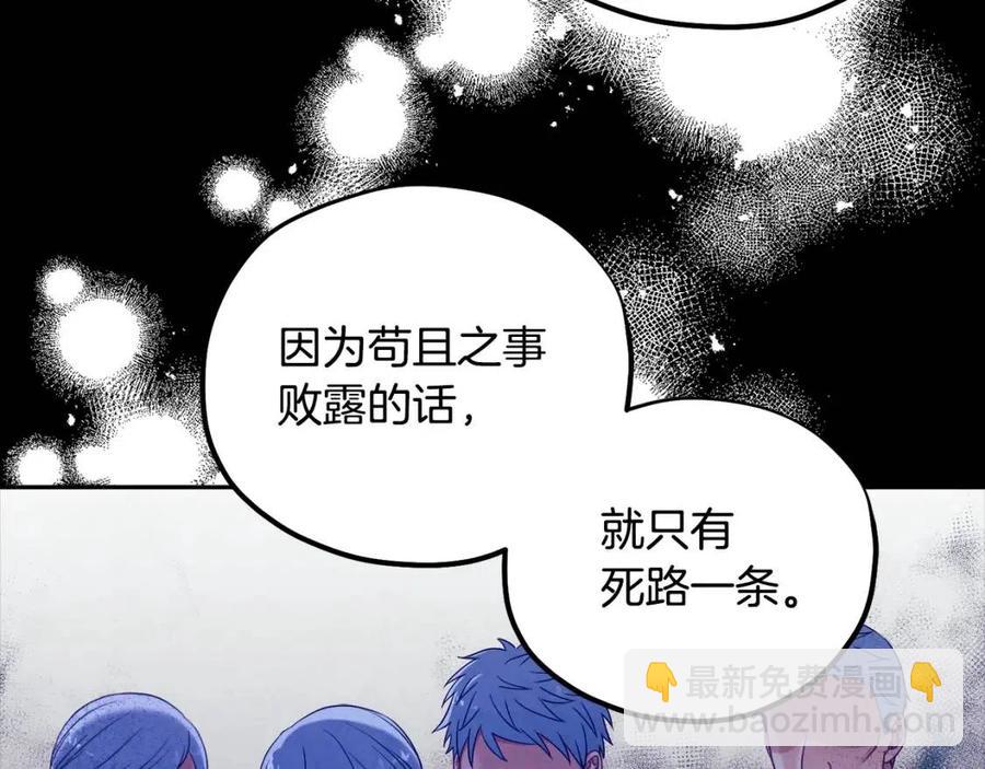 第48话 定情信物(1/4)-第48话
