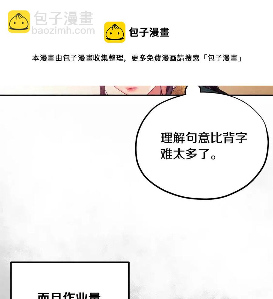 第一季完结篇 布置作业(1/4)-第50话