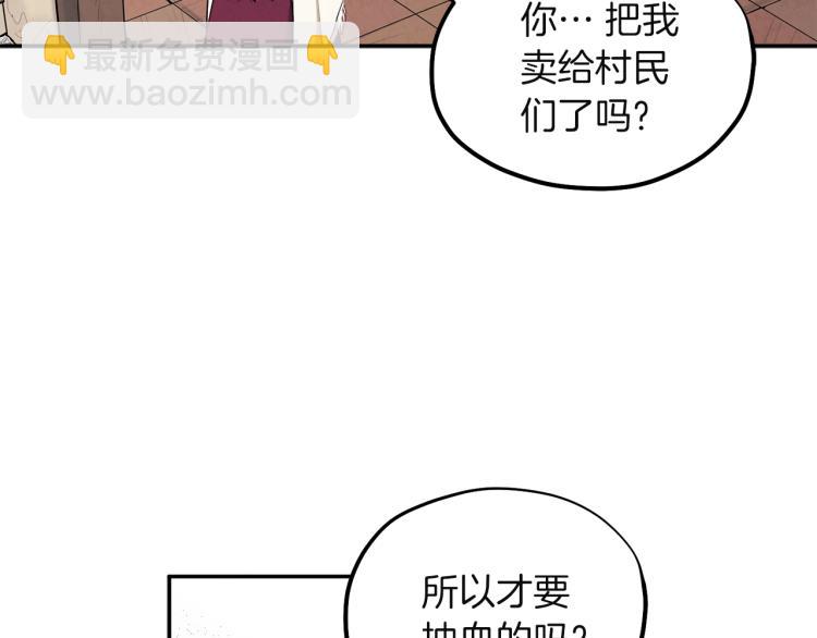第6话 失明的原因(1/4)-第6话
