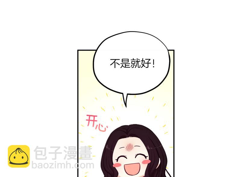 第6话 失明的原因(1/4)-第6话