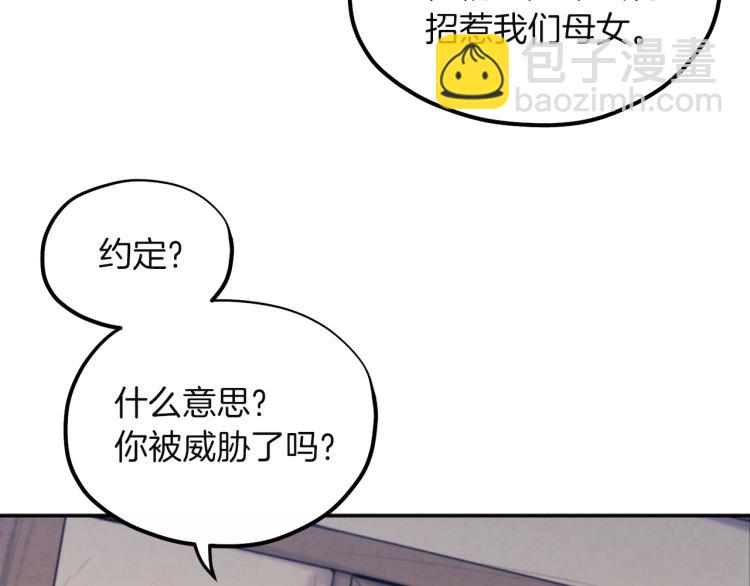 第6话 失明的原因(1/4)-第6话