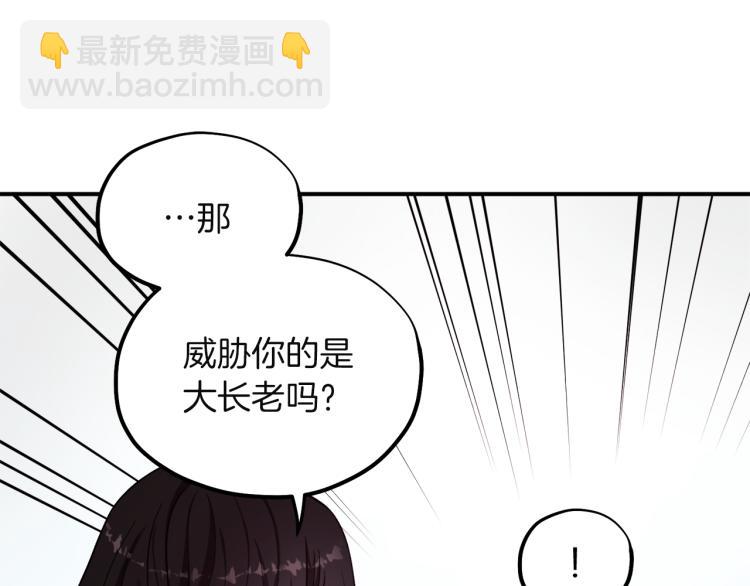 第6话 失明的原因(1/4)-第6话