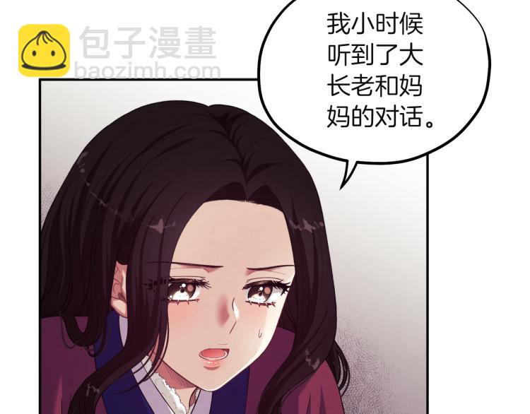 第6话 失明的原因(1/4)-第6话