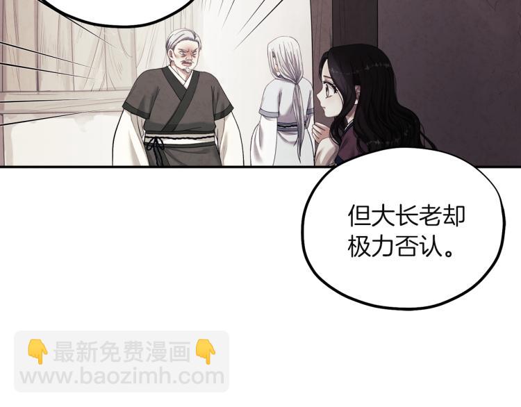 第6话 失明的原因(1/4)-第6话