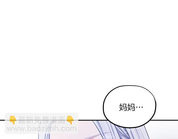 第6话 失明的原因(1/4)-第6话