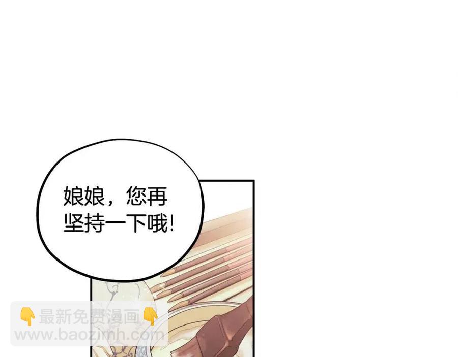 第52话 盛装出席(1/3)-第52话