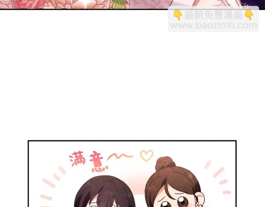 第52话 盛装出席(1/3)-第52话