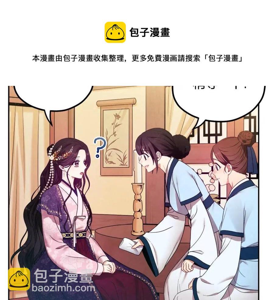 第52话 盛装出席(1/3)-第52话