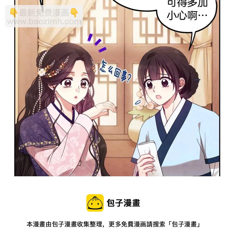 第52话 盛装出席(1/3)-第52话
