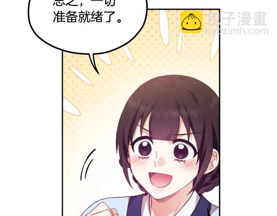 第52话 盛装出席(1/3)-第52话