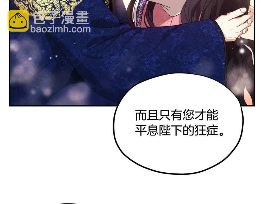 第52话 盛装出席(1/3)-第52话
