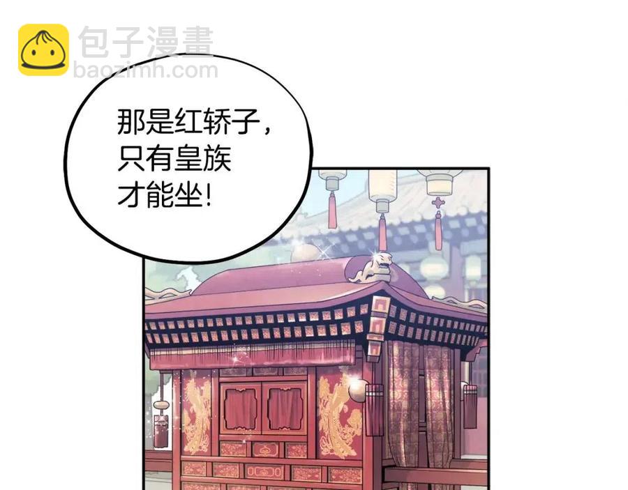 第52话 盛装出席(1/3)-第52话