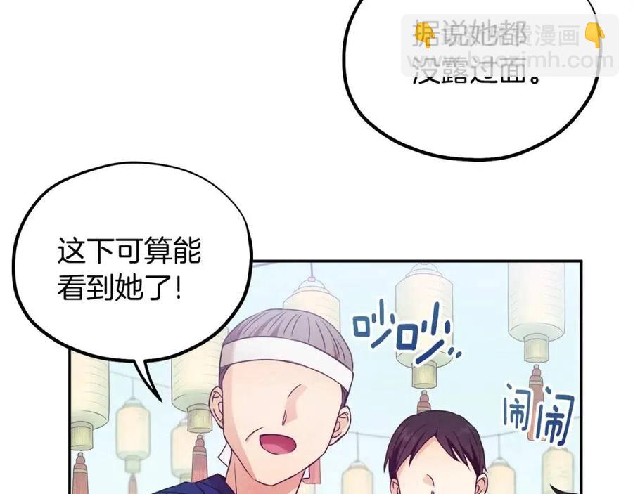 第52话 盛装出席(1/3)-第52话