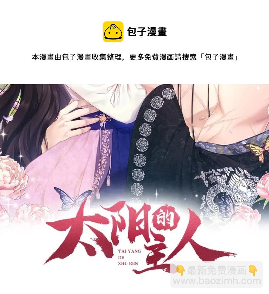 第52话 盛装出席(1/3)-第52话