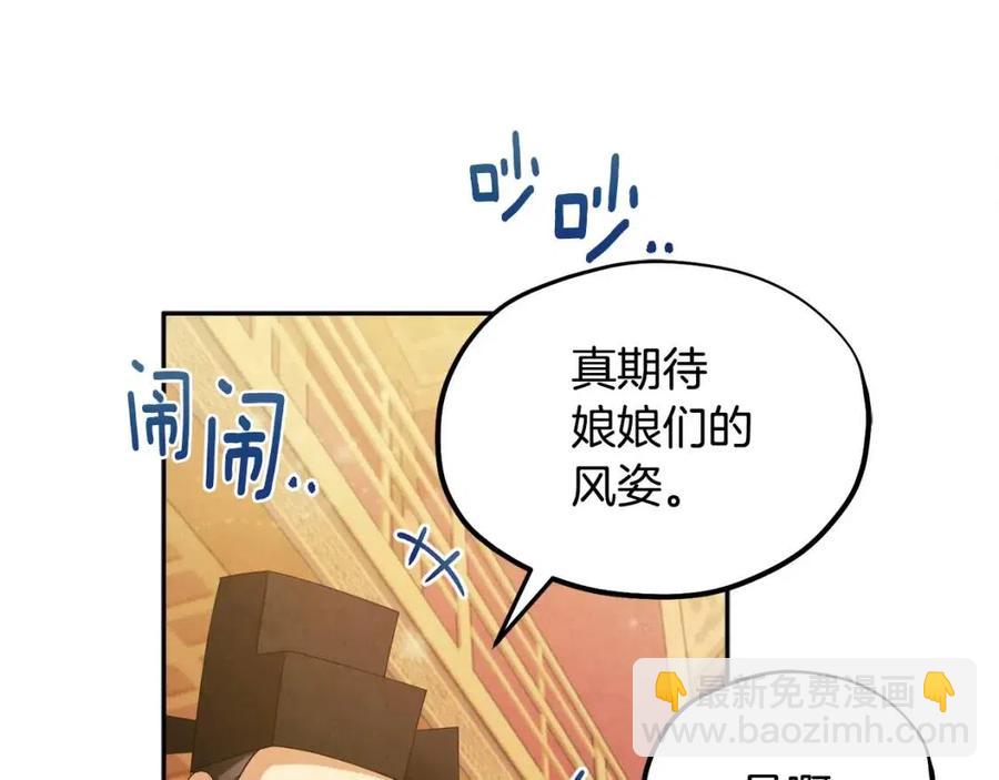 第54话 假面(1/4)-第54话