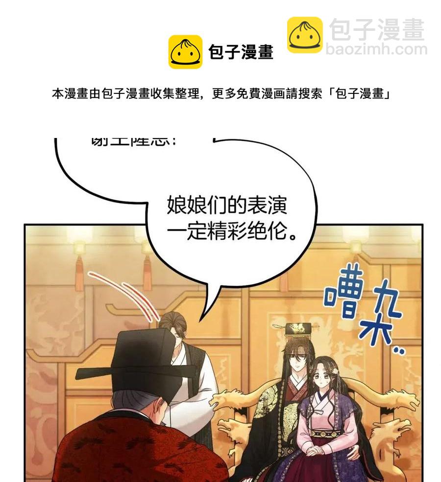 第54话 假面(1/4)-第54话