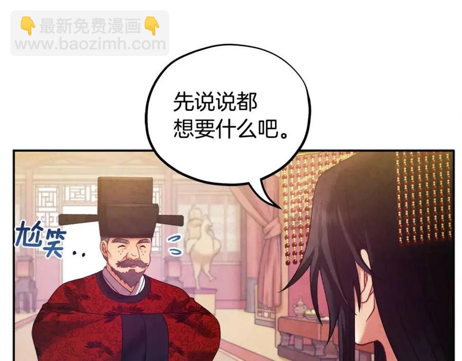 第54话 假面(1/4)-第54话