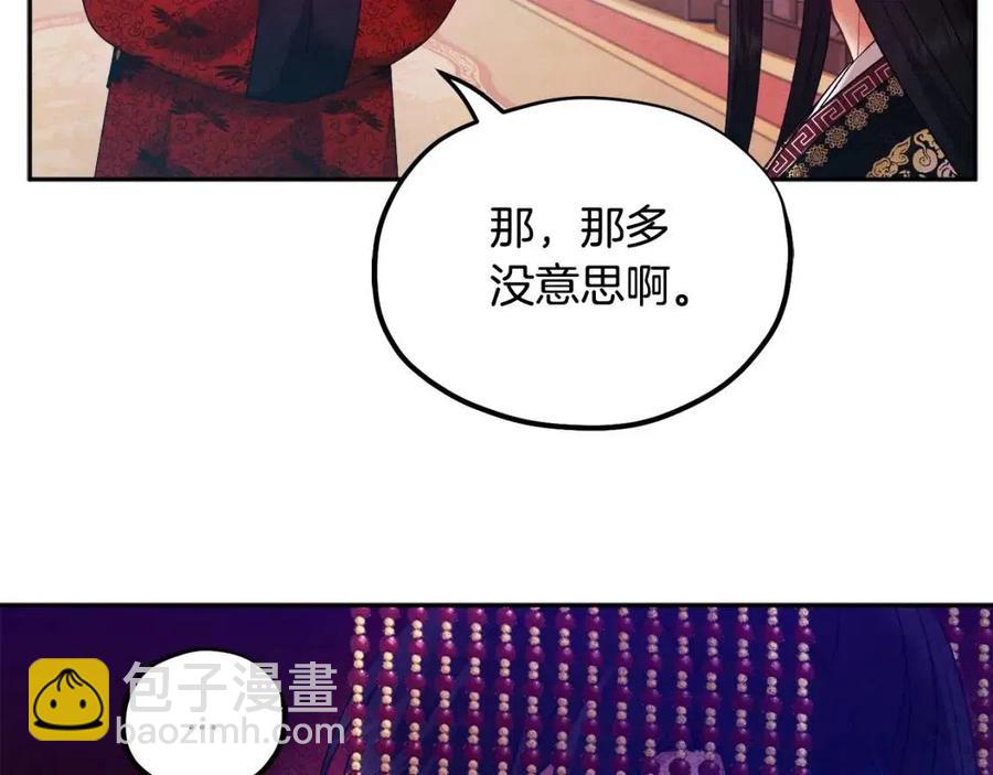 第54话 假面(1/4)-第54话