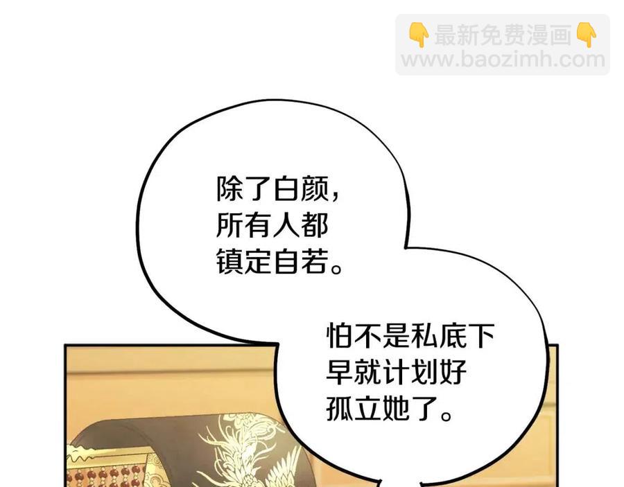 第54话 假面(1/4)-第54话