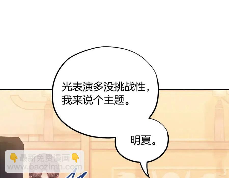 第54话 假面(1/4)-第54话