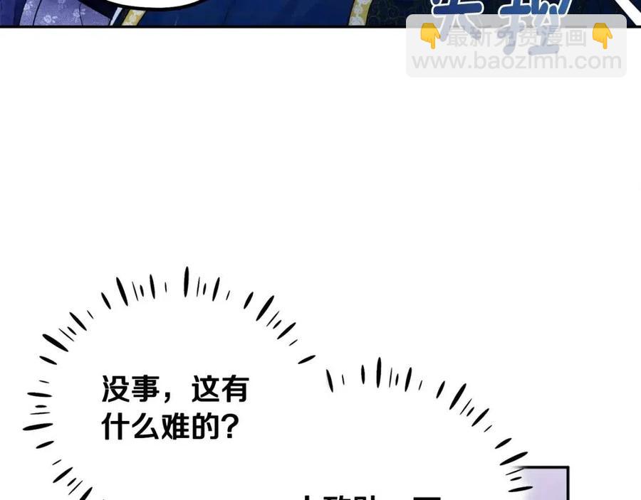 第54话 假面(1/4)-第54话