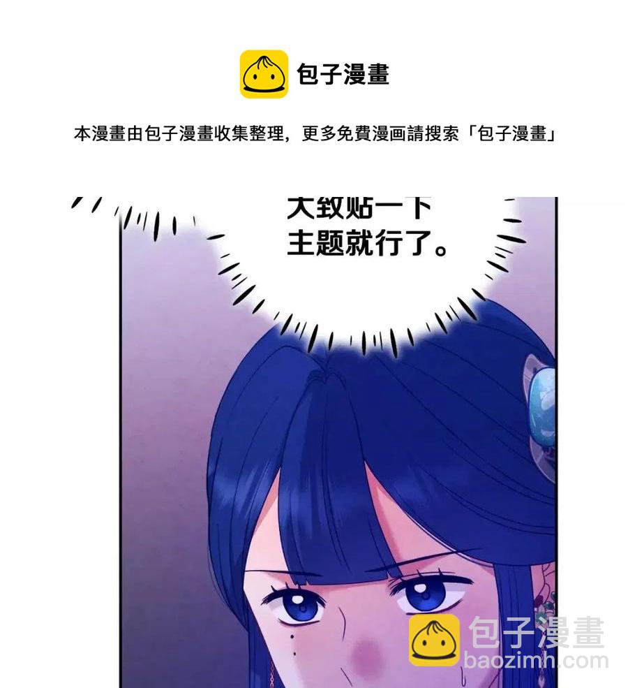 第54话 假面(1/4)-第54话